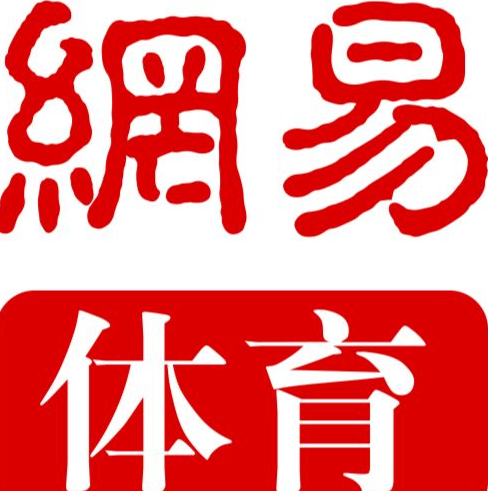 网易体育合作伙伴