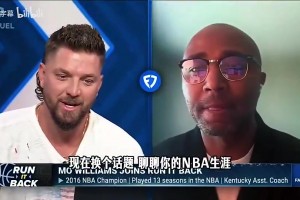 布伦森曾谈前队友丁彦雨航：他话不多但热爱篮球 在中国很有影响力视频封面
